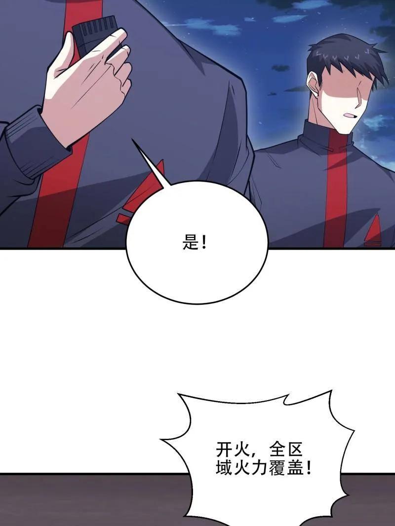 第一序列 第437话 437 博弈 第15页