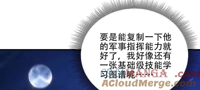 第一序列 第437话 437 博弈 第137页