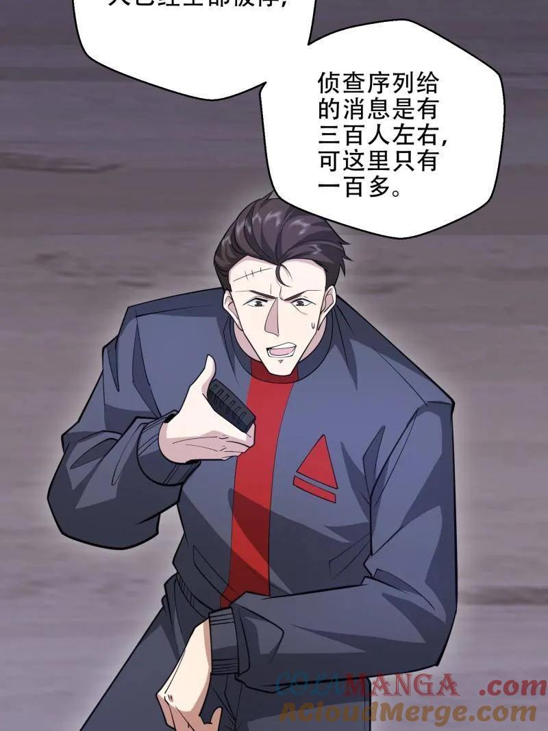 第一序列 第437话 437 博弈 第41页