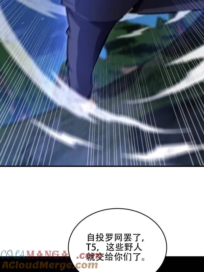 第一序列 第437话 437 博弈 第121页