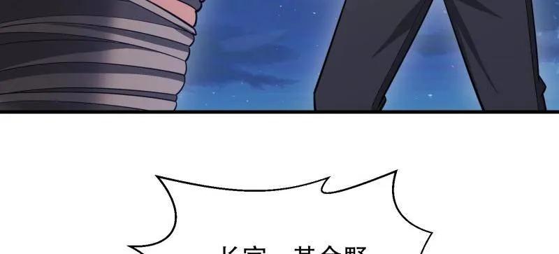 第一序列 第437话 437 博弈 第46页