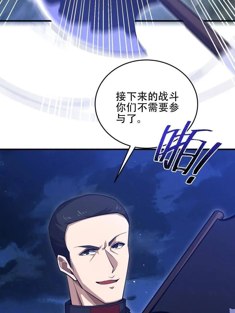 第一序列 第437话 437 博弈 第107页