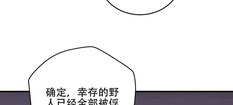 第一序列 第437话 437 博弈 第40页