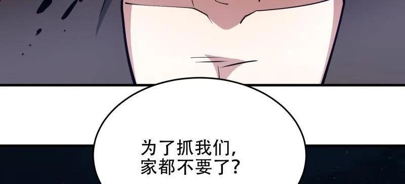 第一序列 第437话 437 博弈 第44页