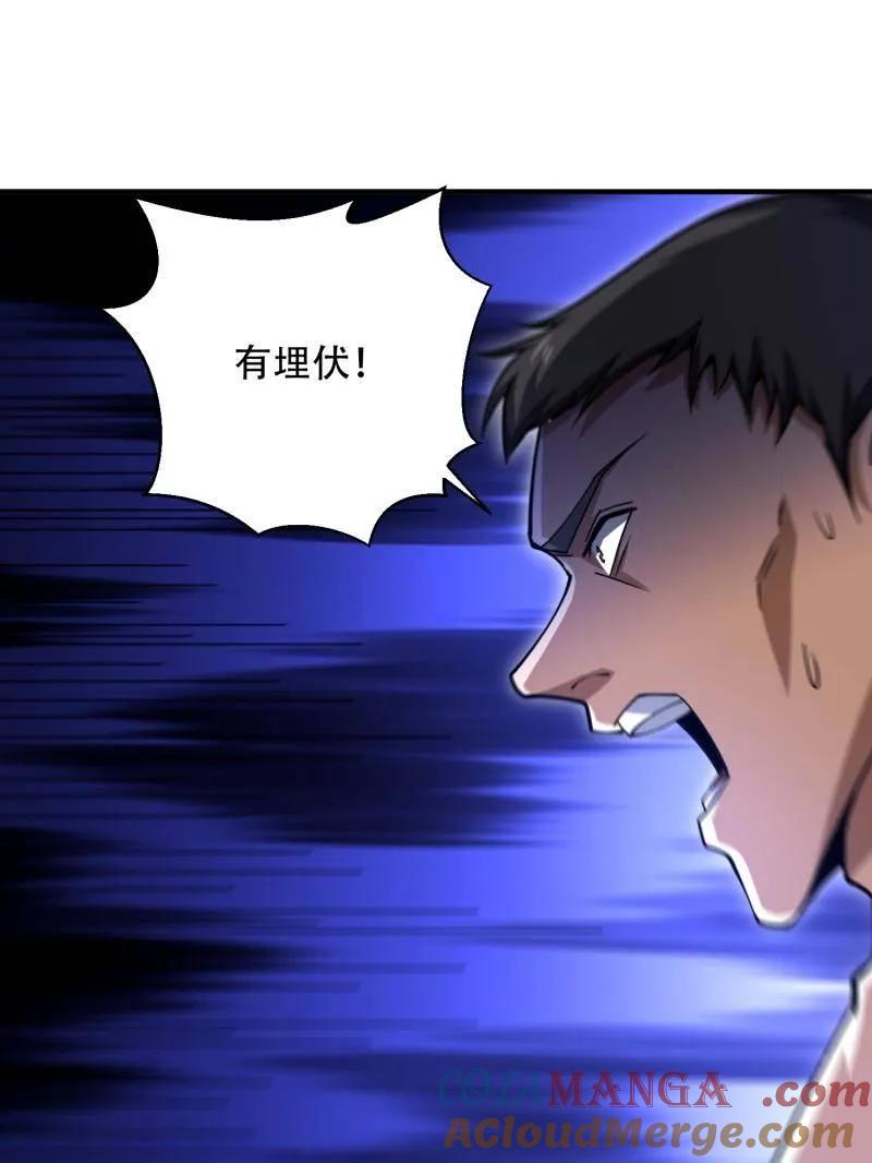 第一序列 第437话 437 博弈 第117页