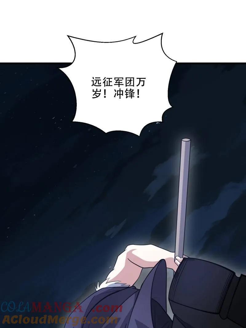 第一序列 第437话 437 博弈 第61页