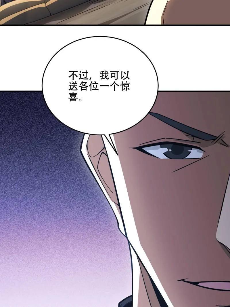 第一序列 第437话 437 博弈 第75页