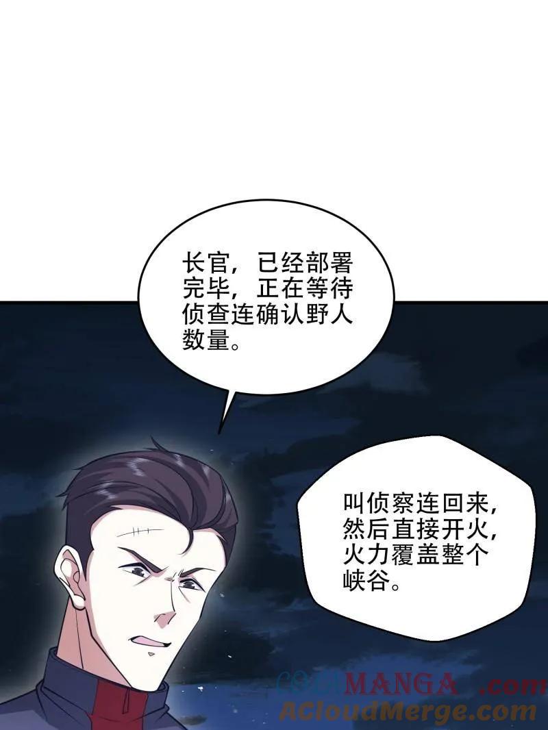 第一序列 第437话 437 博弈 第13页