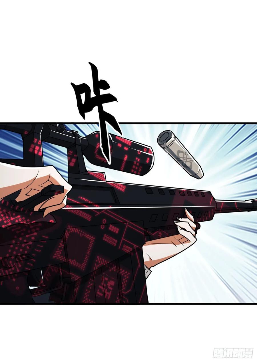第一序列 第43话 43 这也太坑了吧 第12页