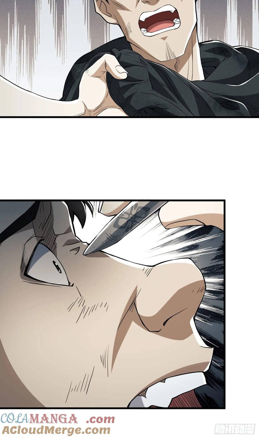 第一序列 第43话 43 这也太坑了吧 第4页