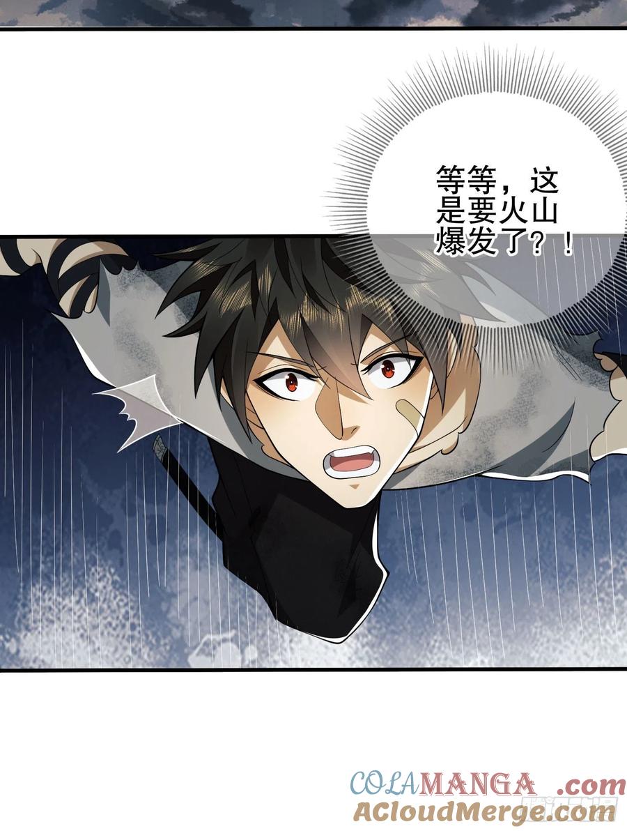 第一序列 第43话 43 这也太坑了吧 第46页