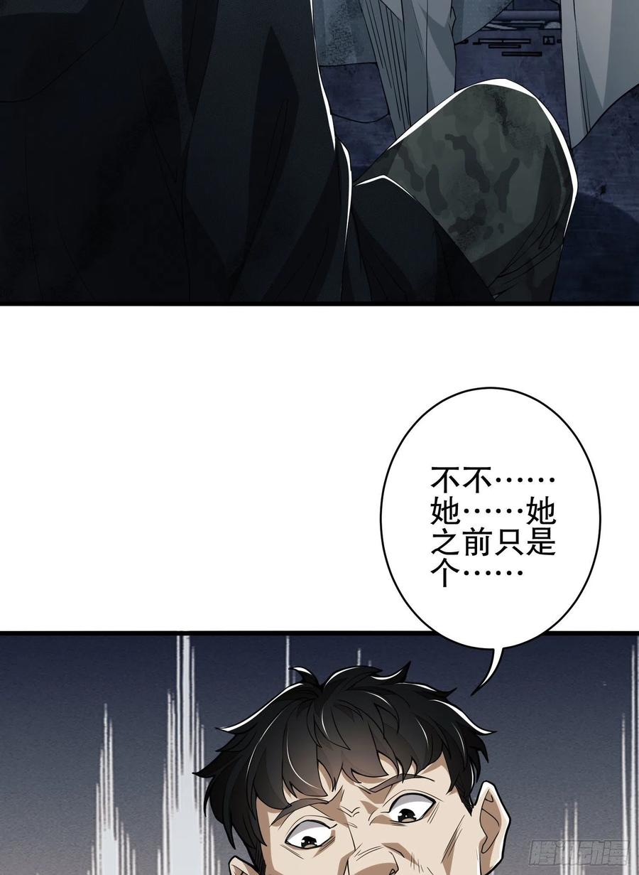 第一序列 第43话 43 这也太坑了吧 第3页
