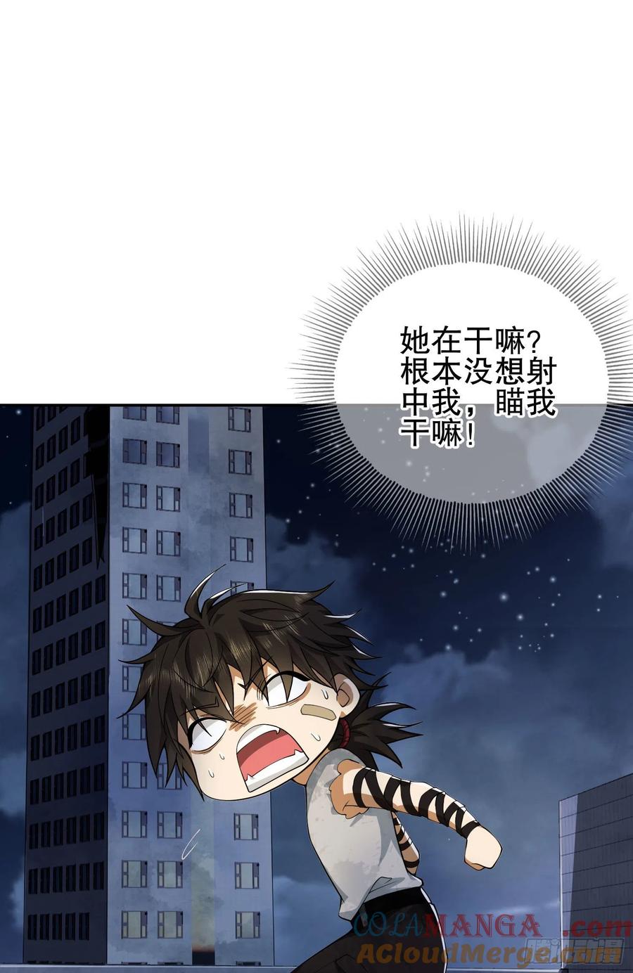 第一序列 第43话 43 这也太坑了吧 第16页