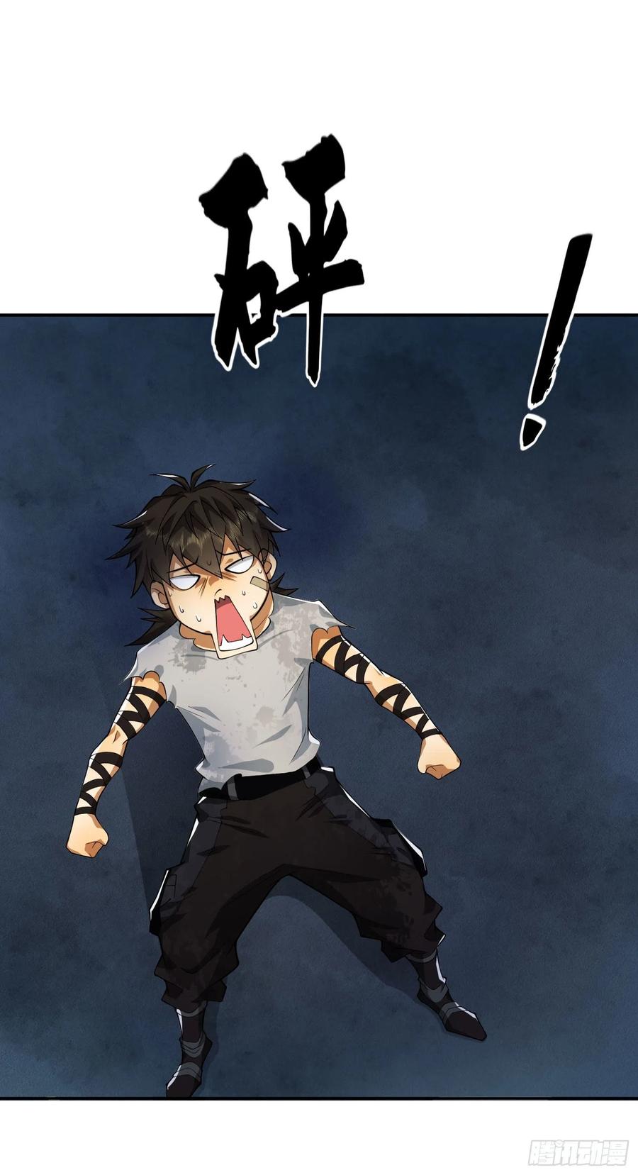 第一序列 第43话 43 这也太坑了吧 第15页