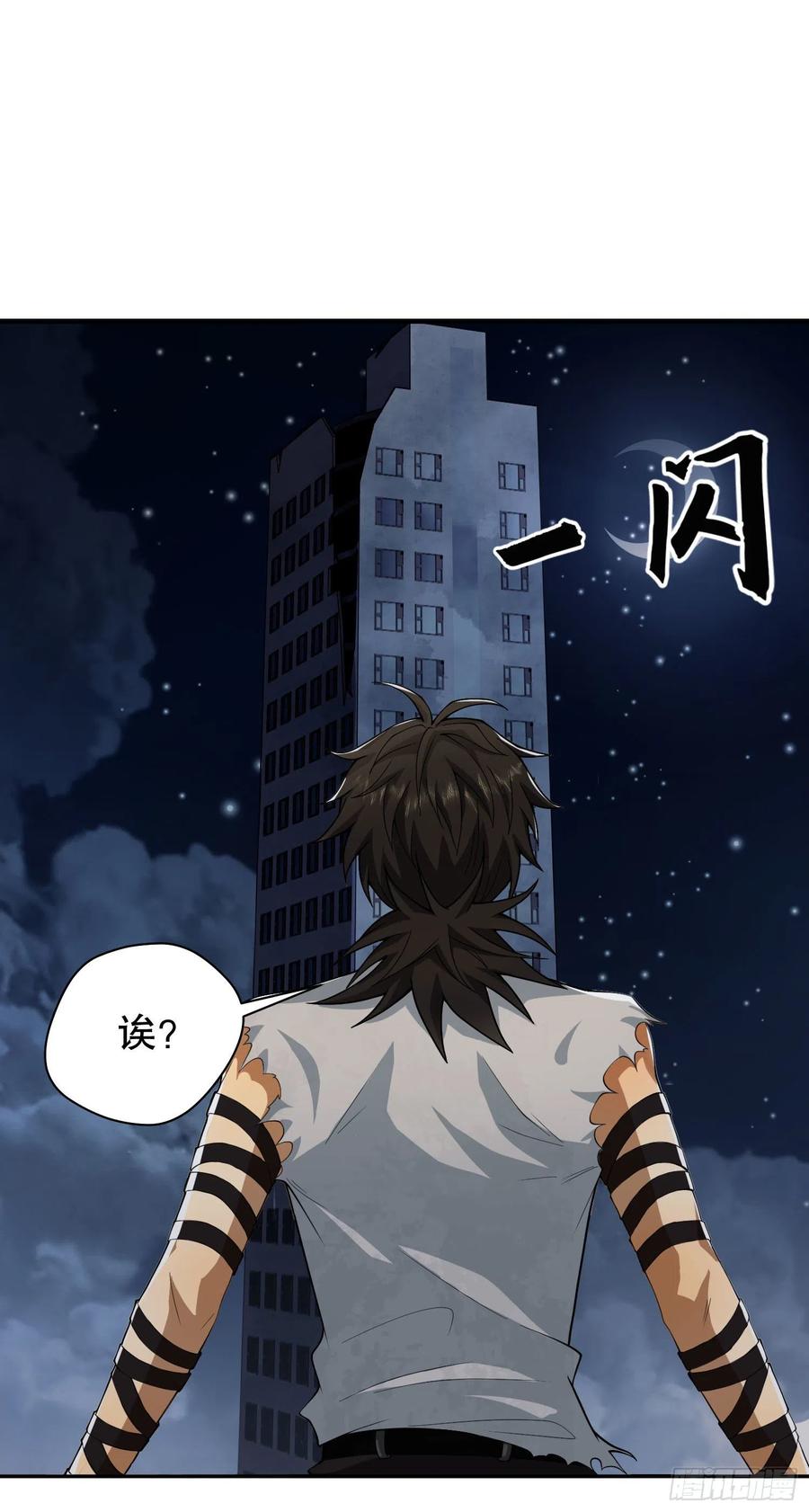 第一序列 第43话 43 这也太坑了吧 第14页