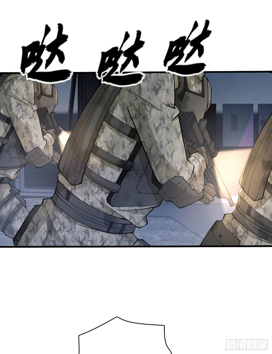 第一序列 第43话 43 这也太坑了吧 第23页