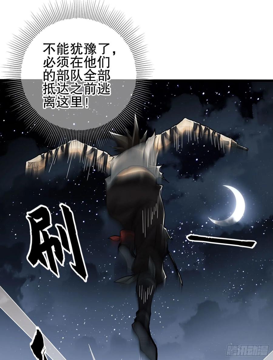 第一序列 第43话 43 这也太坑了吧 第33页