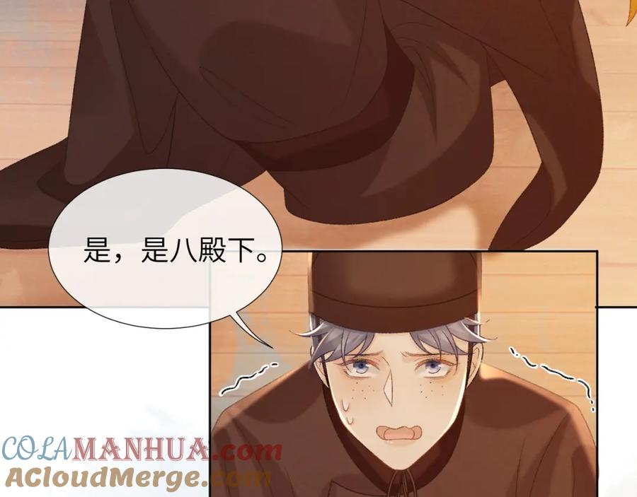 病态诱捕 第44话 虚情假意 第41页