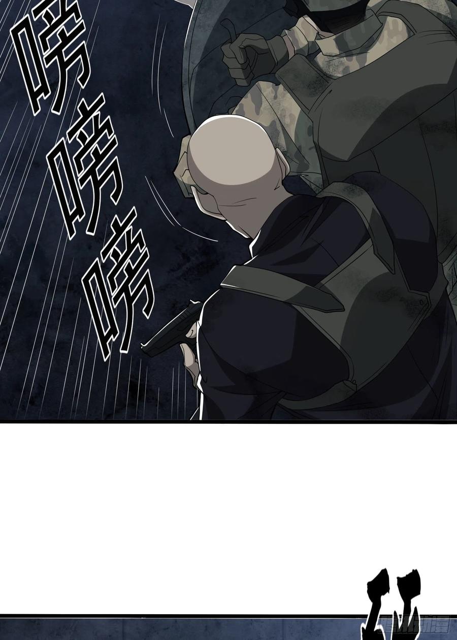 第一序列 第43话 43 这也太坑了吧 第30页