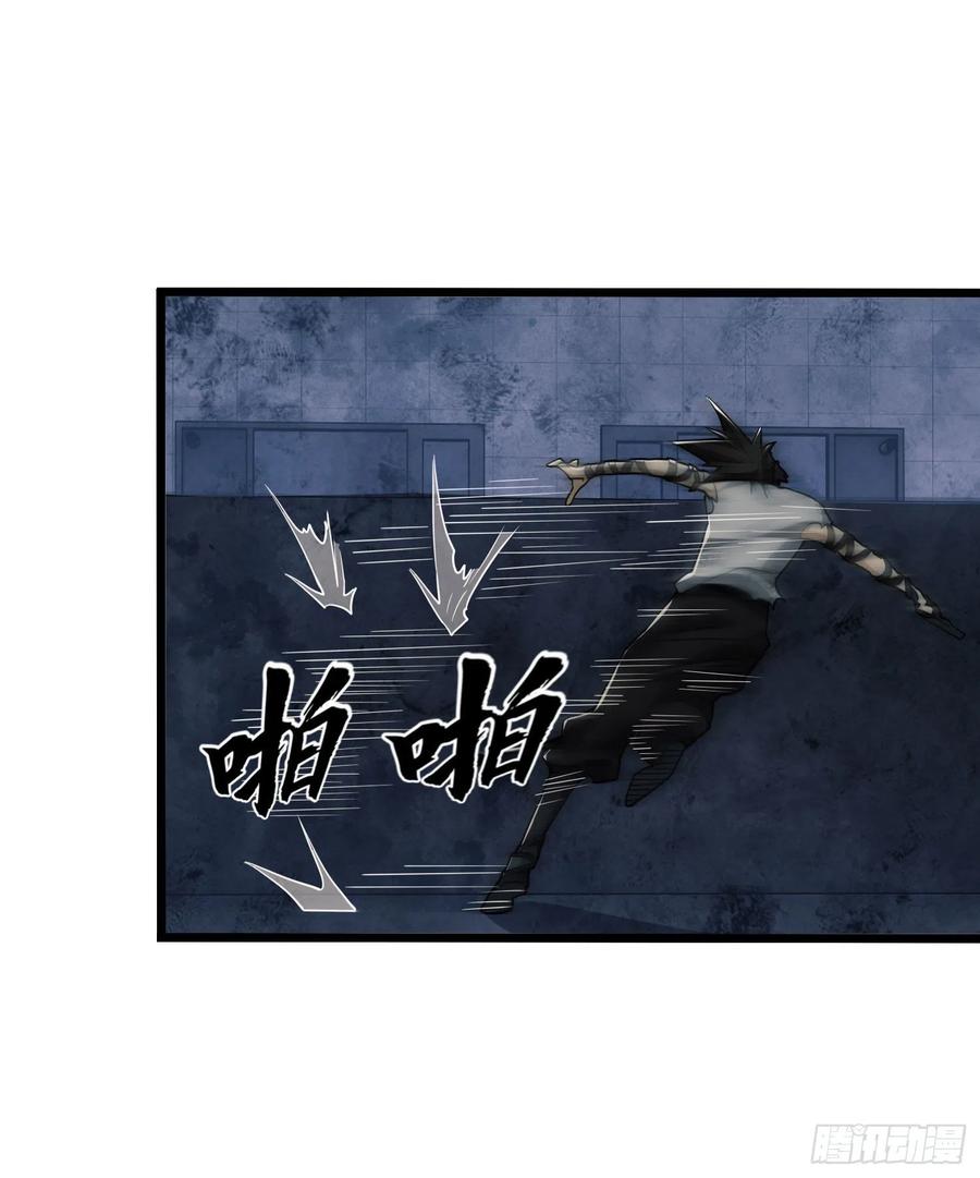 第一序列 第43话 43 这也太坑了吧 第32页