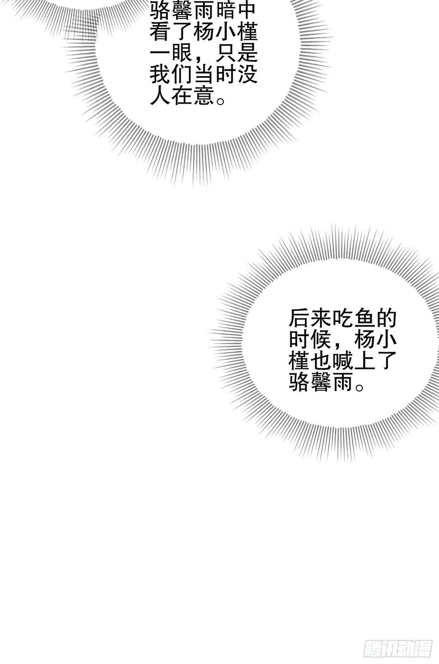第一序列 第43话 43 这也太坑了吧 第9页