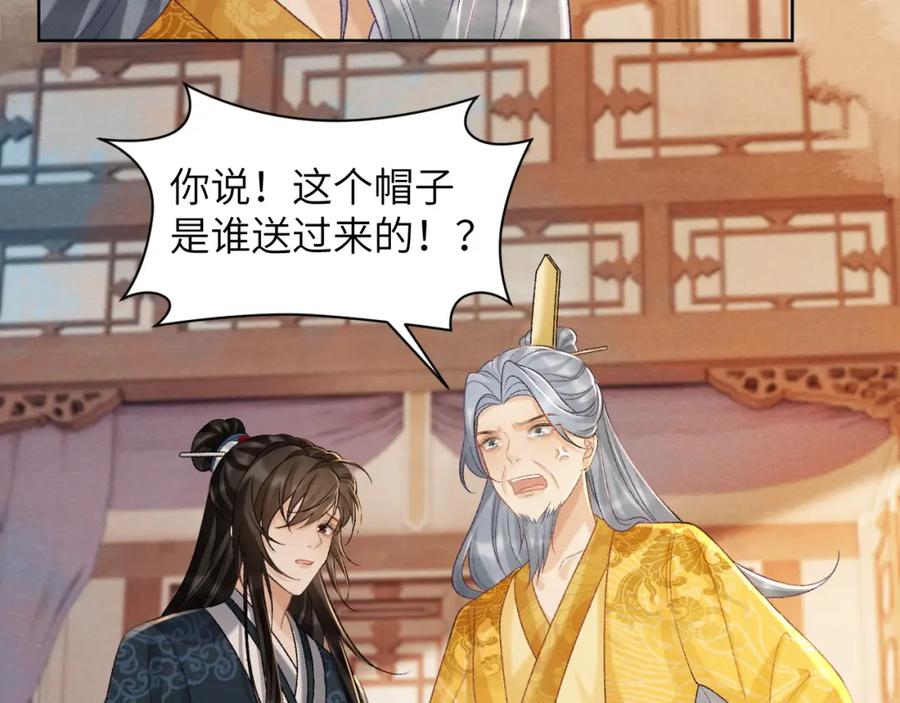 病态诱捕 第44话 虚情假意 第39页