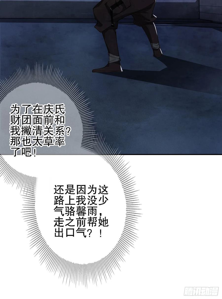 第一序列 第43话 43 这也太坑了吧 第17页
