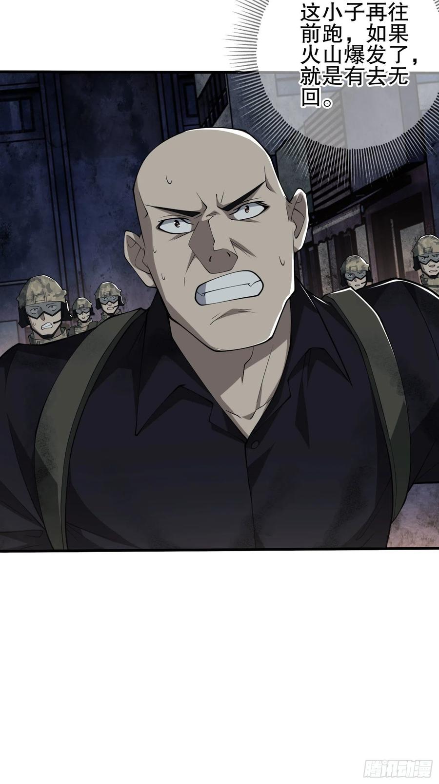 第一序列 第43话 43 这也太坑了吧 第48页