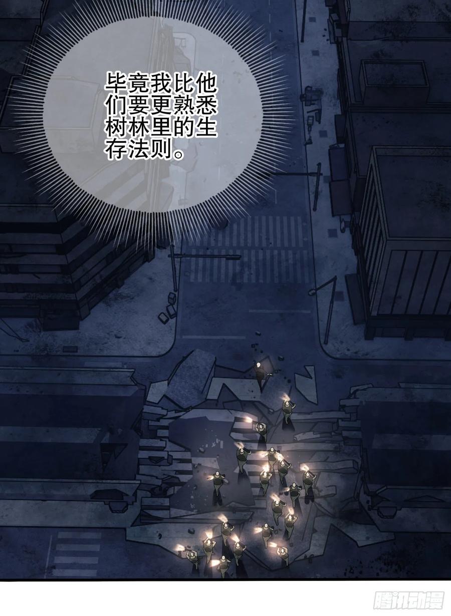 第一序列 第43话 43 这也太坑了吧 第44页