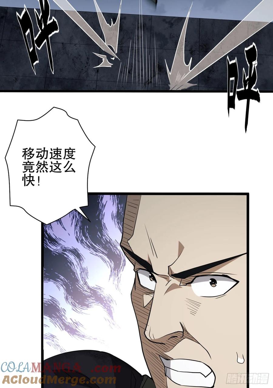 第一序列 第43话 43 这也太坑了吧 第34页