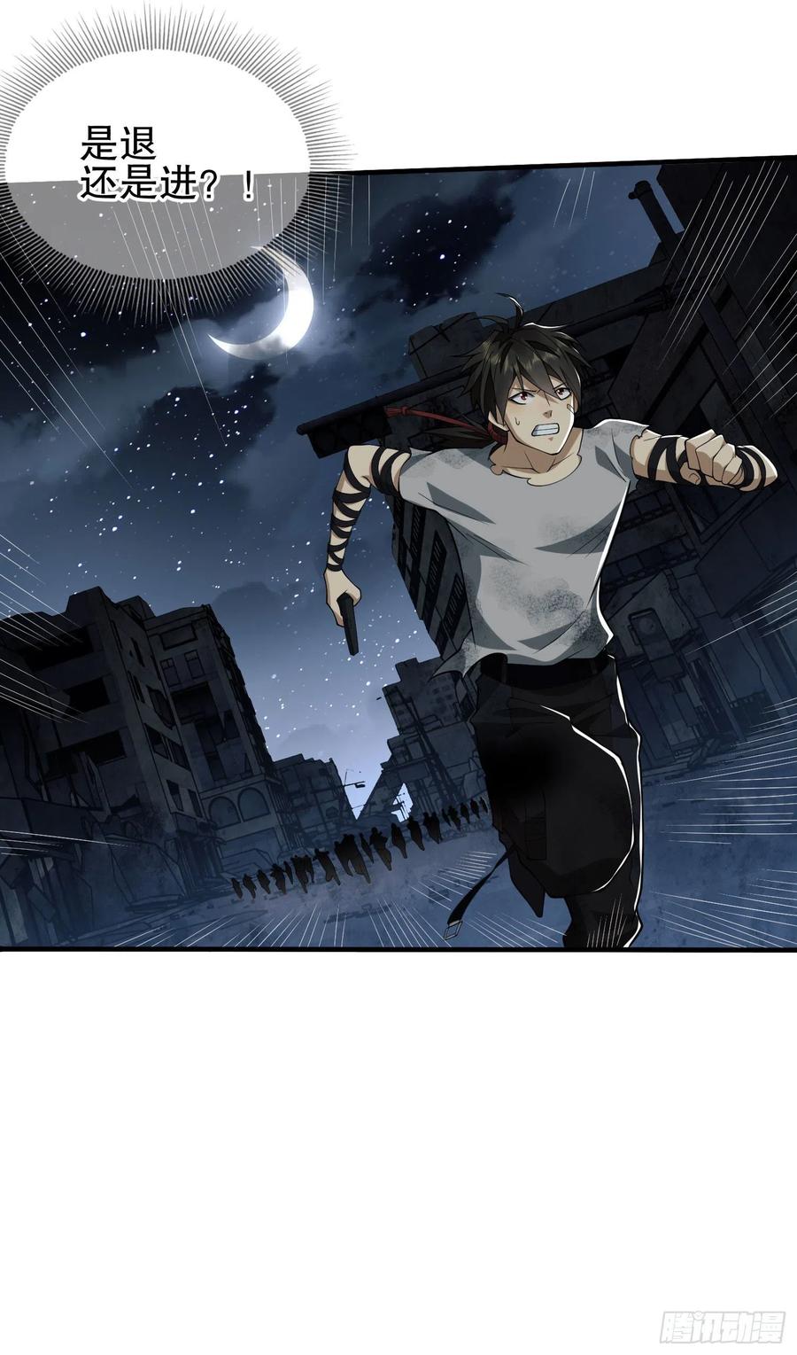 第一序列 第43话 43 这也太坑了吧 第50页
