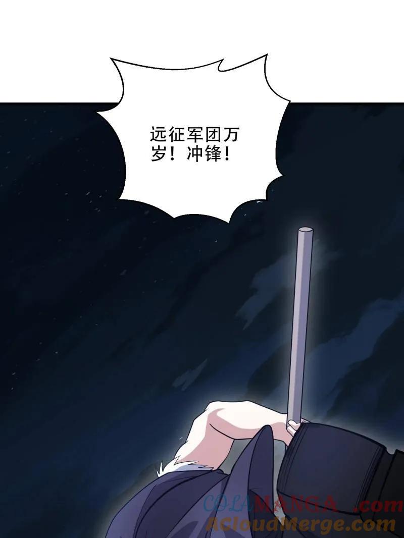 第一序列 第438话 437 博弈 第61页
