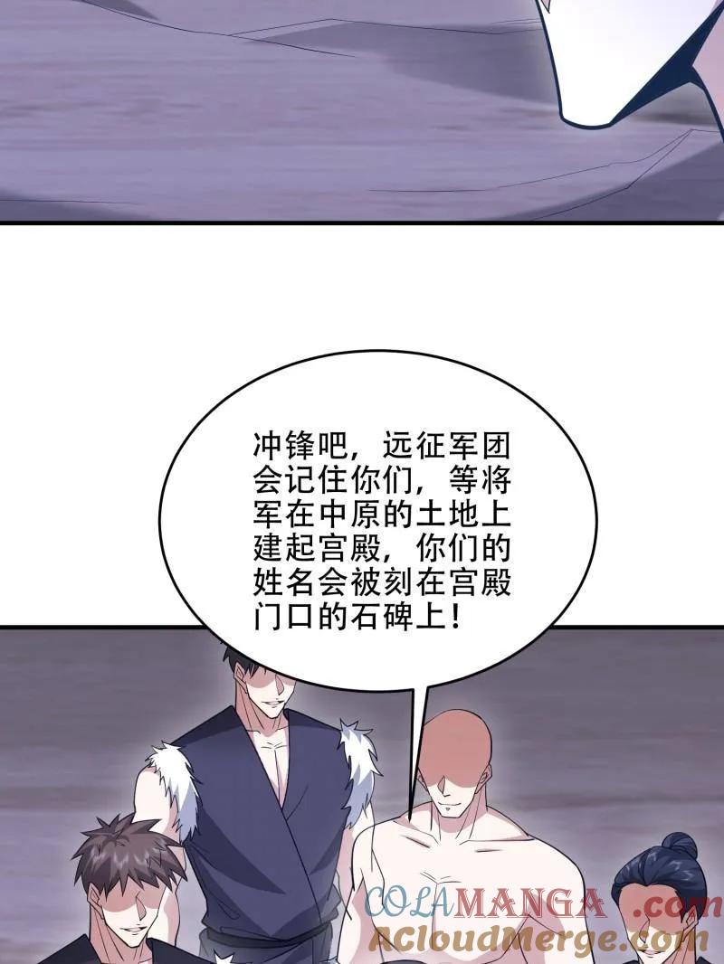 第一序列 第438话 437 博弈 第57页