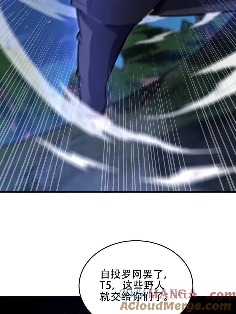 第一序列 第438话 437 博弈 第121页