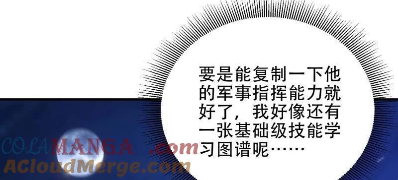 第一序列 第438话 437 博弈 第137页