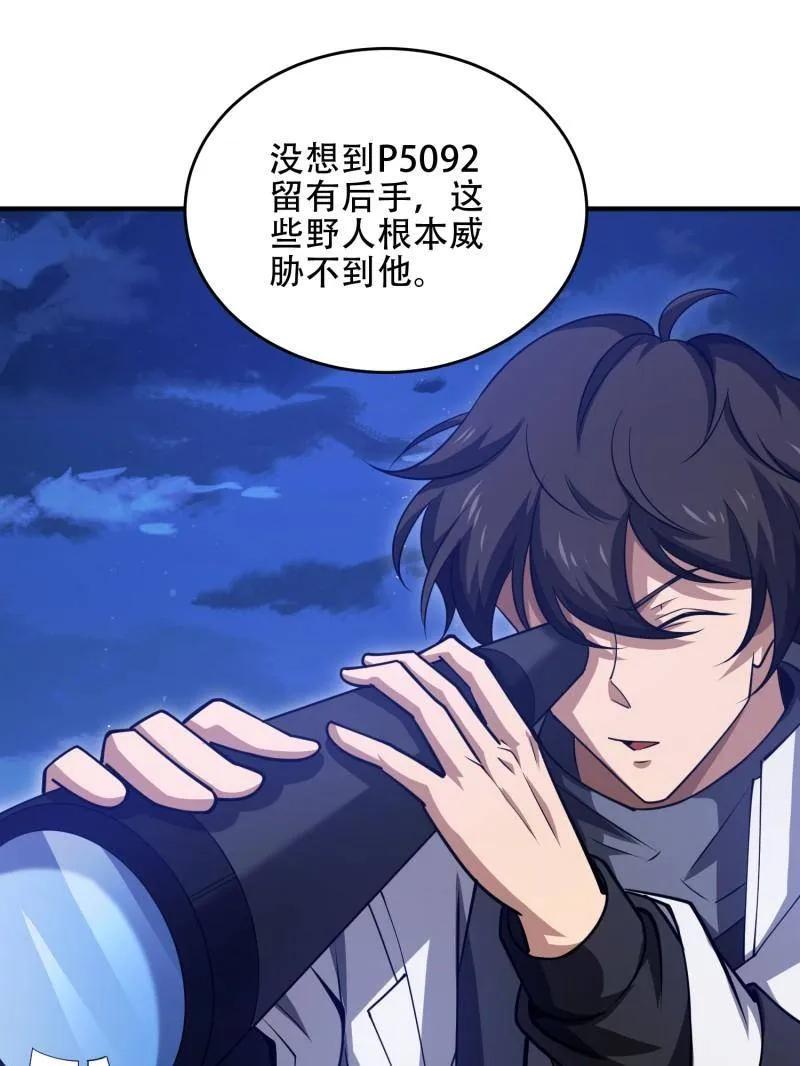 第一序列 第438话 437 博弈 第134页