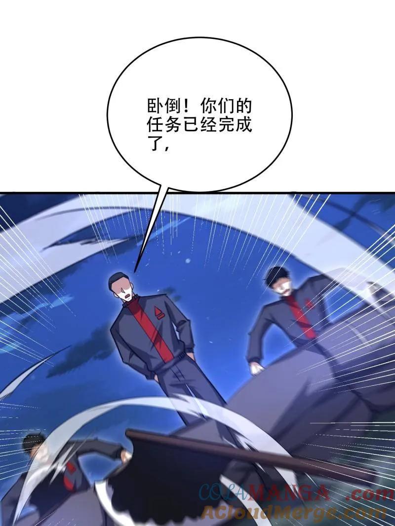 第一序列 第438话 437 博弈 第105页
