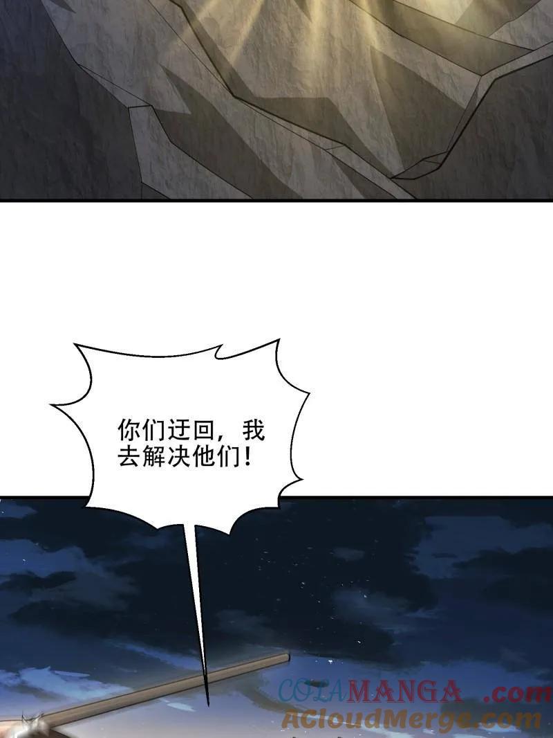 第一序列 第438话 437 博弈 第81页