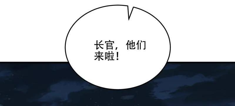 第一序列 第438话 437 博弈 第64页
