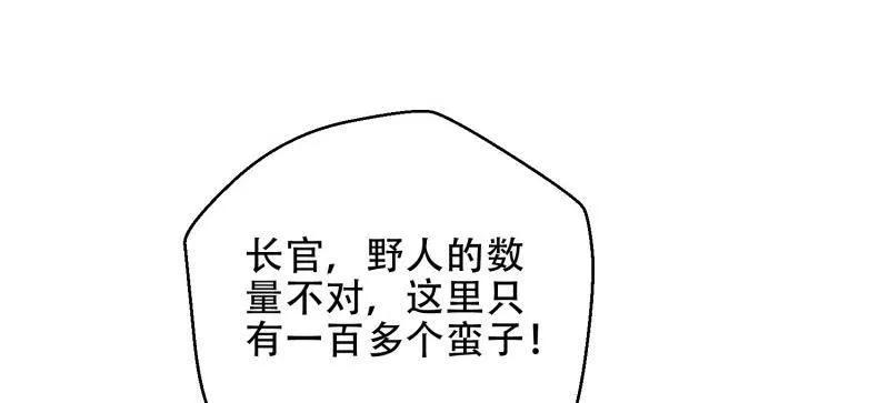 第一序列 第438话 437 博弈 第38页