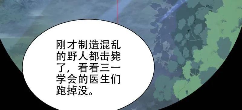 第一序列 第443话 442 我不会做饭 第81页