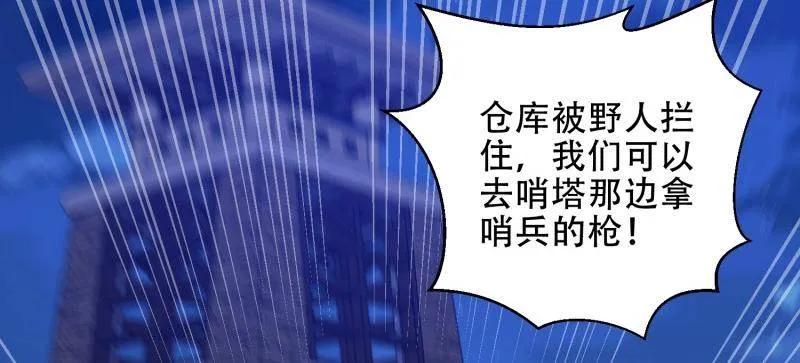 第一序列 第443话 442 我不会做饭 第53页