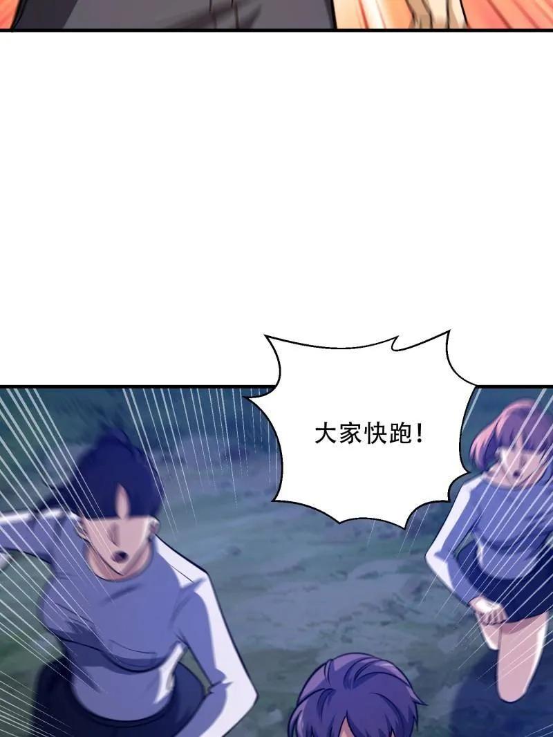 第一序列 第443话 442 我不会做饭 第50页