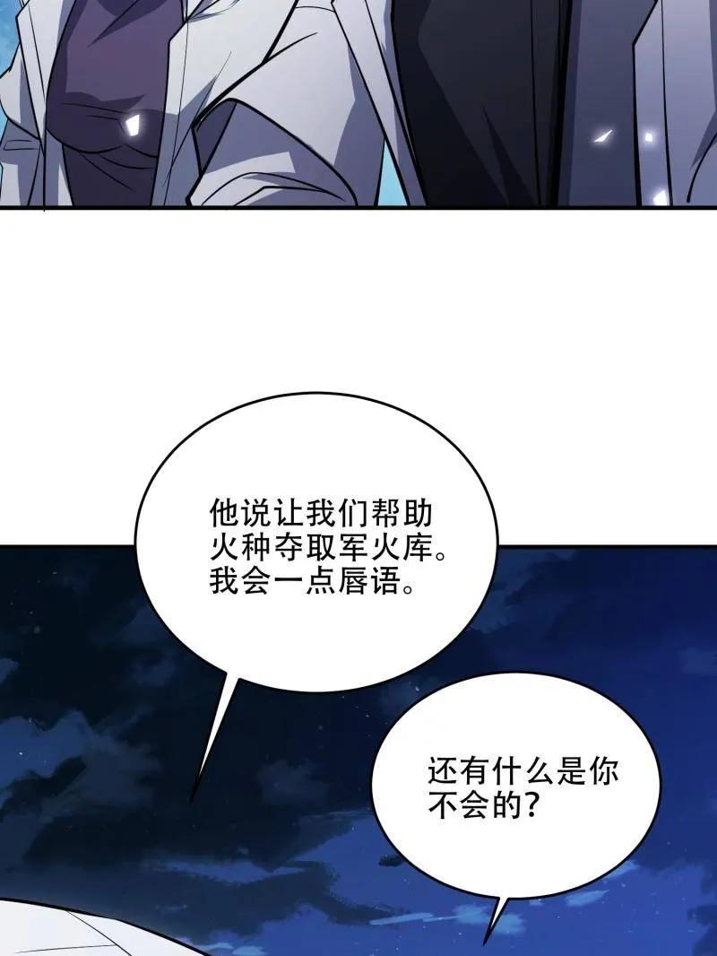 第一序列 第443话 442 我不会做饭 第66页
