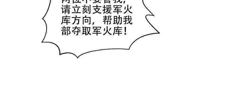 第一序列 第443话 442 我不会做饭 第61页