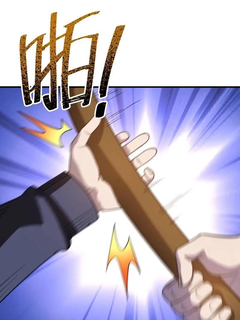 第一序列 第443话 442 我不会做饭 第94页