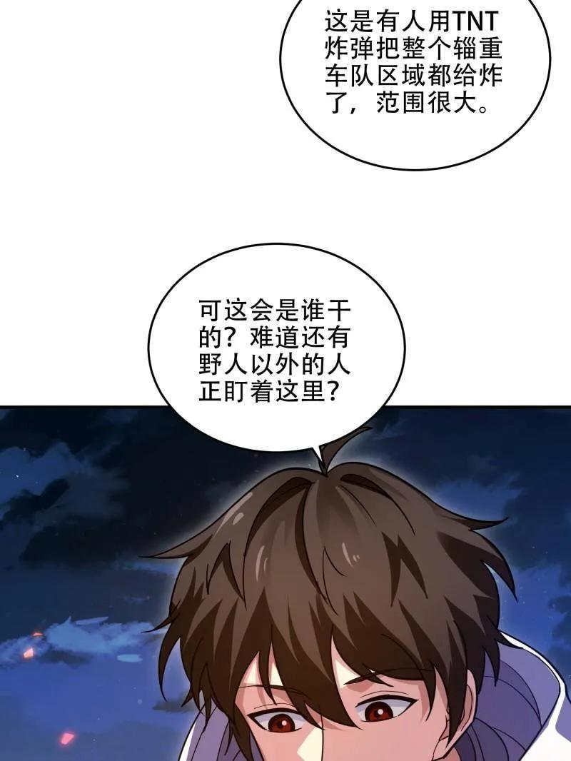 第一序列 第443话 442 我不会做饭 第114页