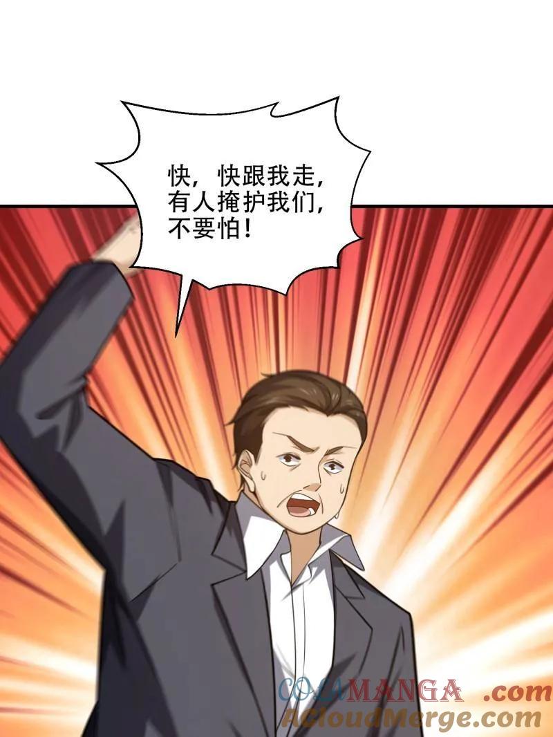 第一序列 第443话 442 我不会做饭 第48页