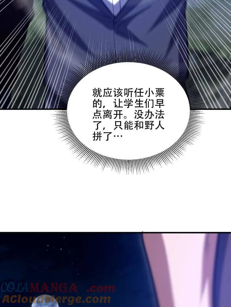 第一序列 第443话 442 我不会做饭 第28页
