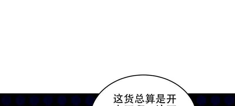 第一序列 第443话 442 我不会做饭 第89页
